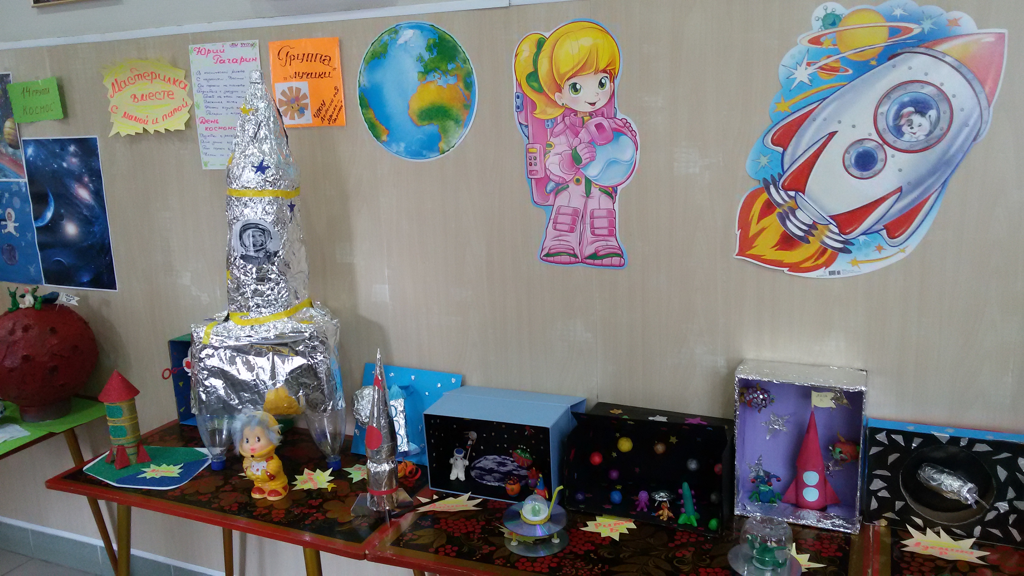 Конкурс в детском саду Космические дали Творческая мастерская